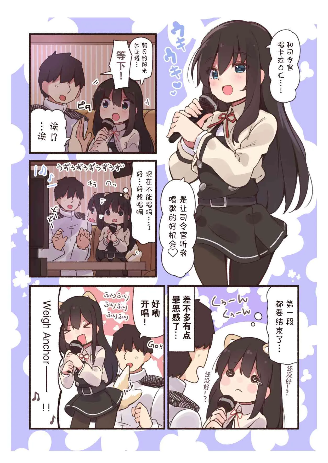 28话 第4页