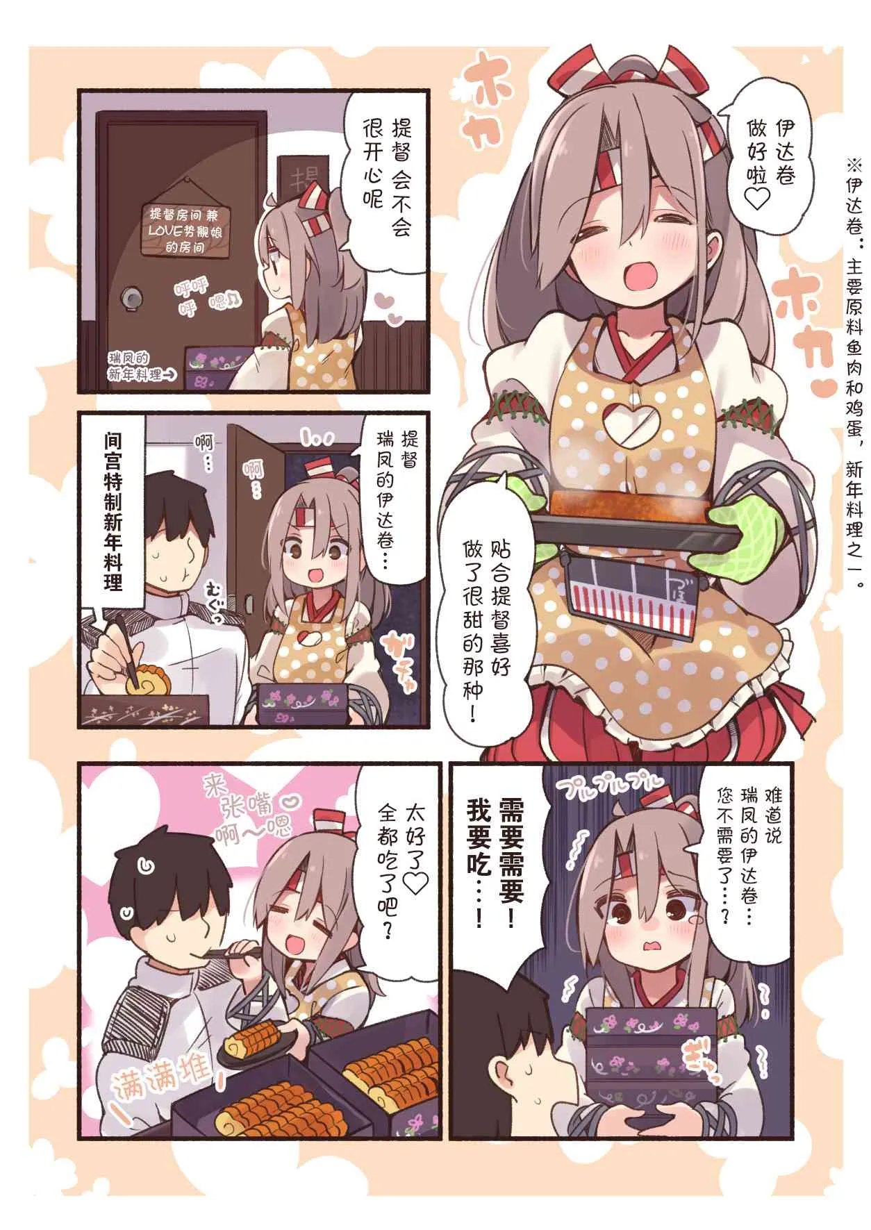 28话 第5页