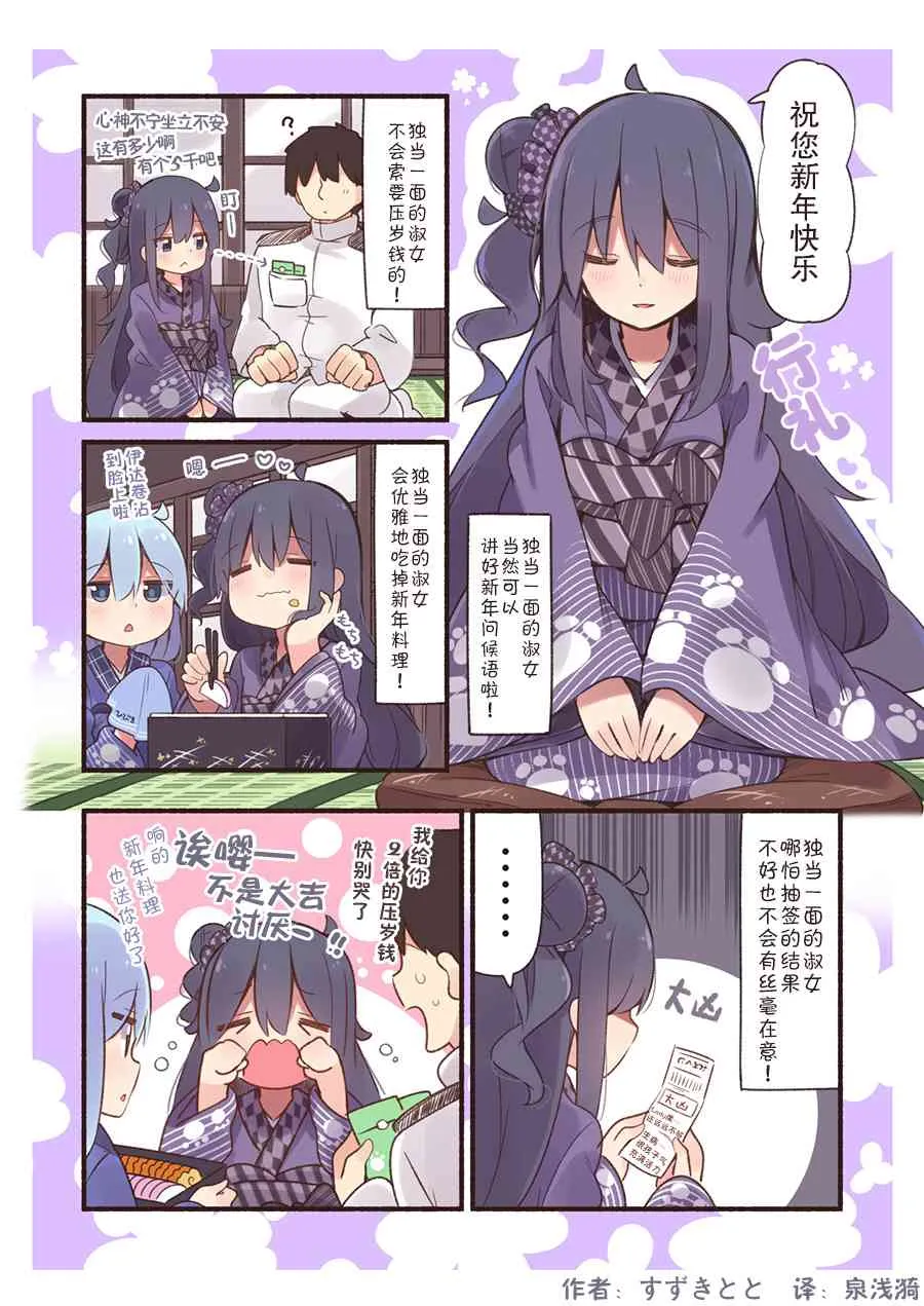 28话 第6页