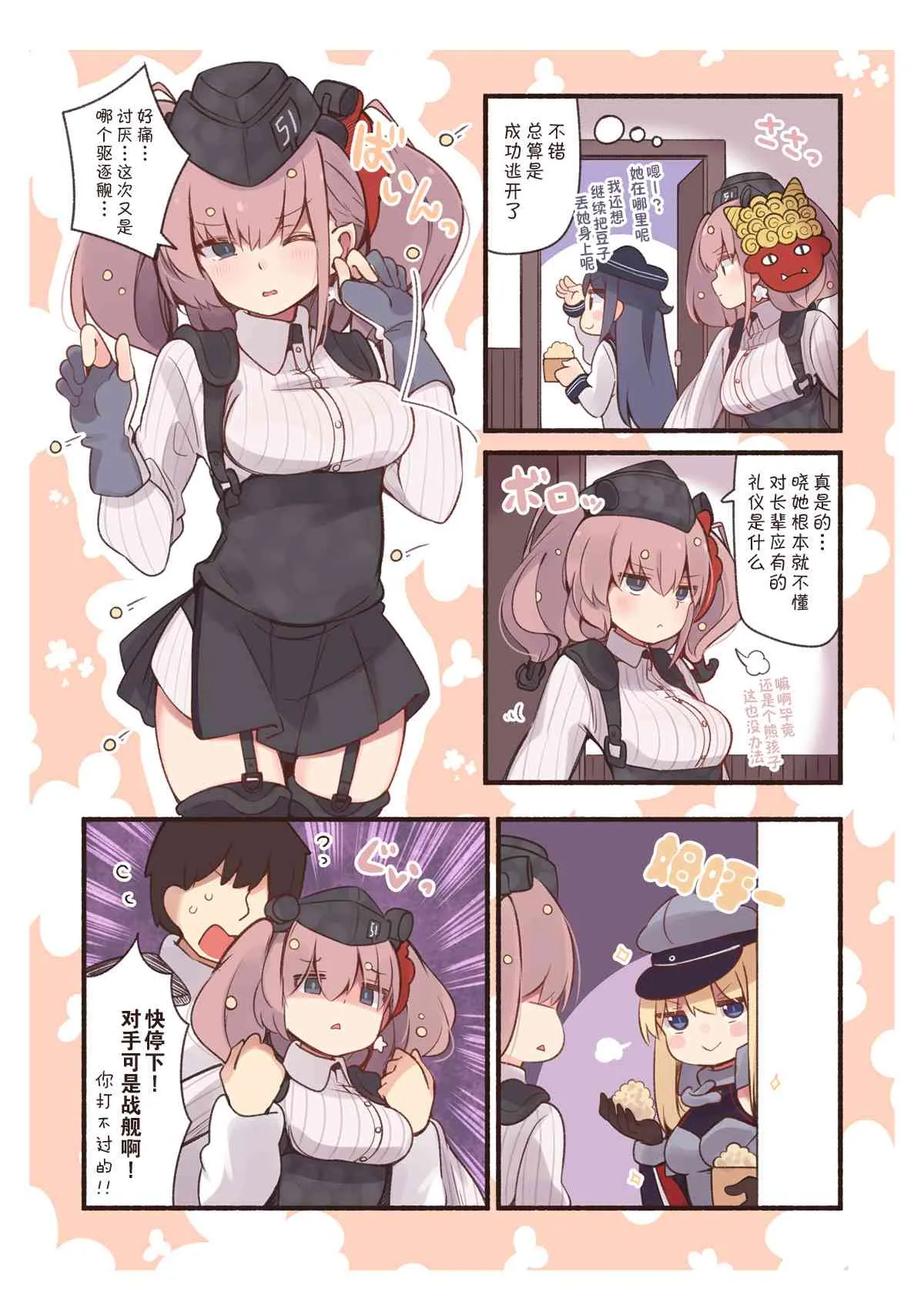 29话 第2页
