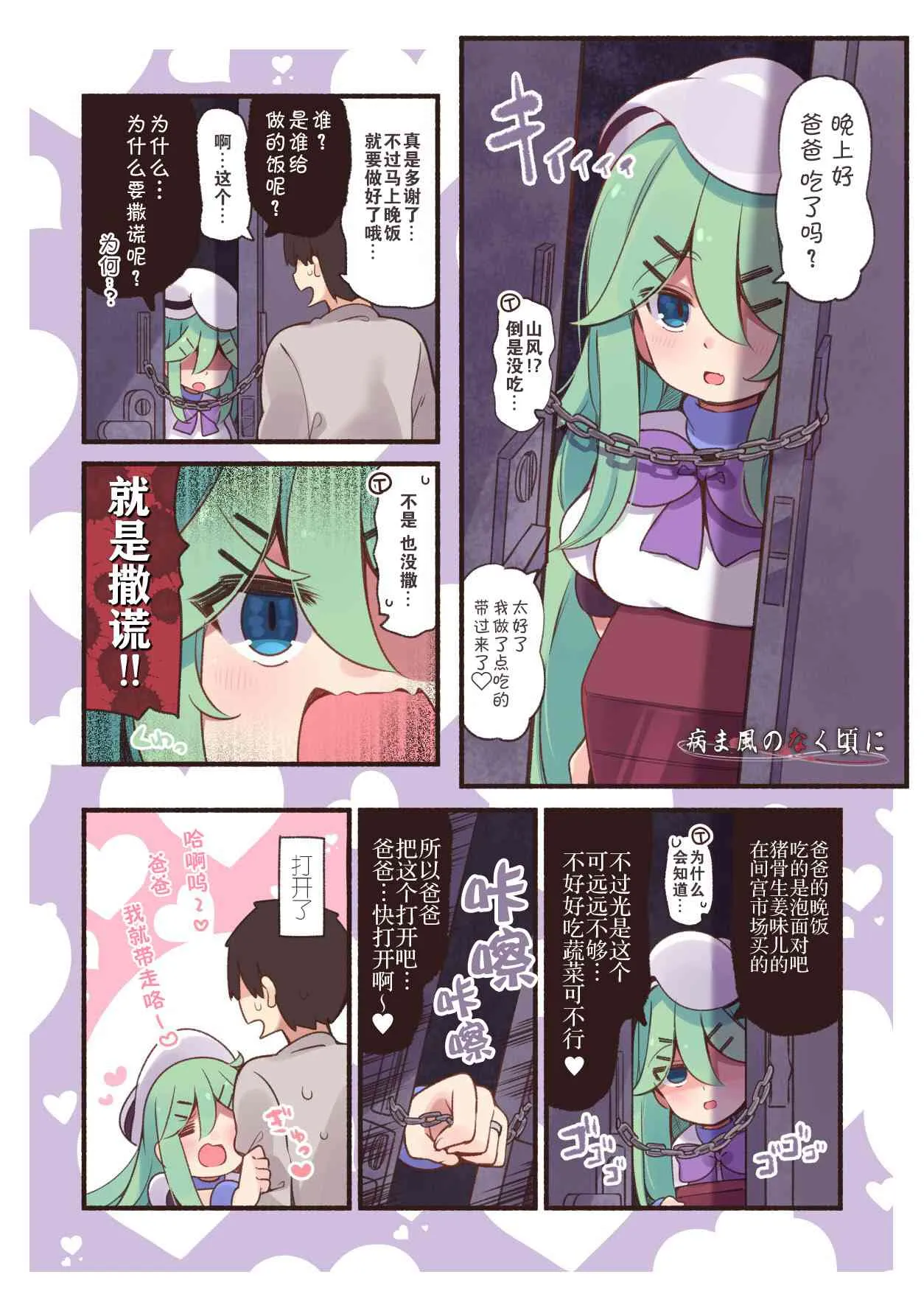 29话 第3页