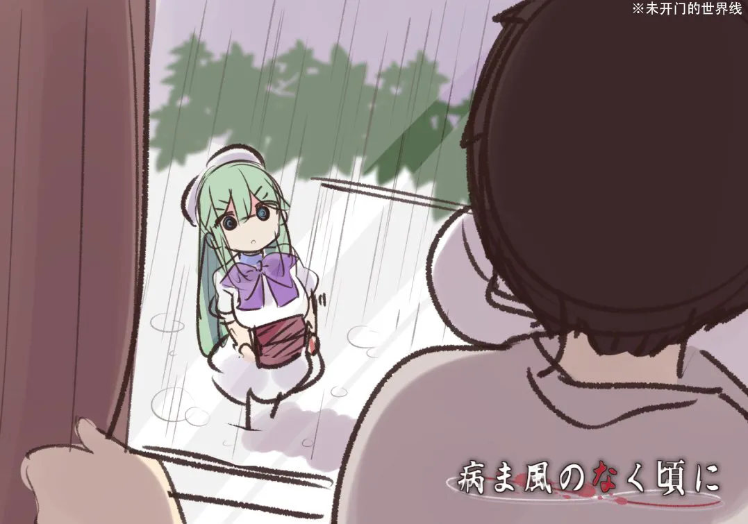 29话 第4页