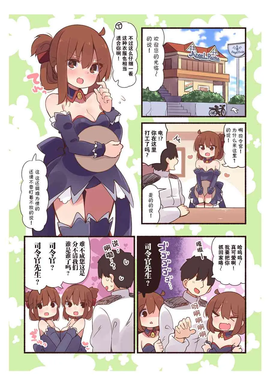 29话 第5页