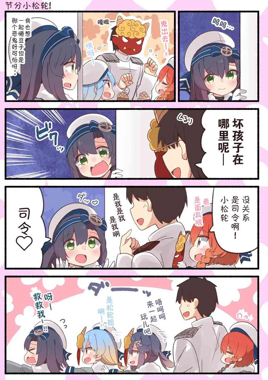 29话 第6页