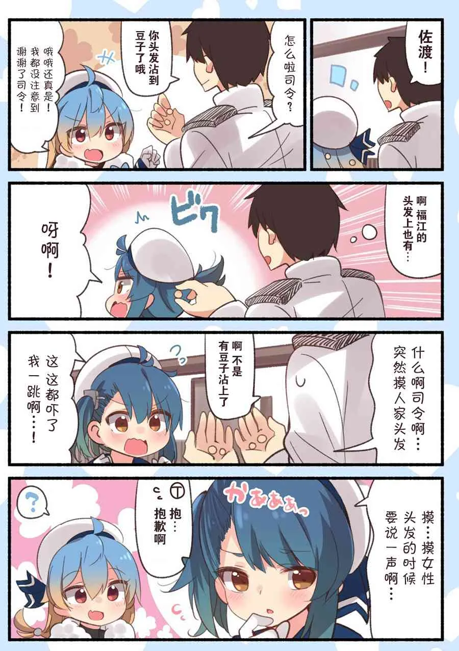 30话 第1页