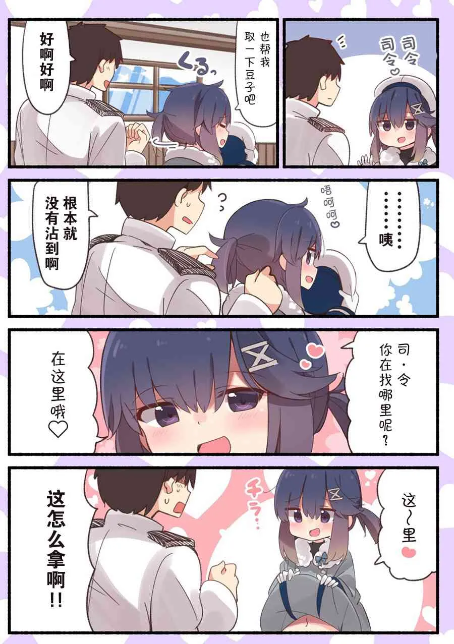 30话 第2页