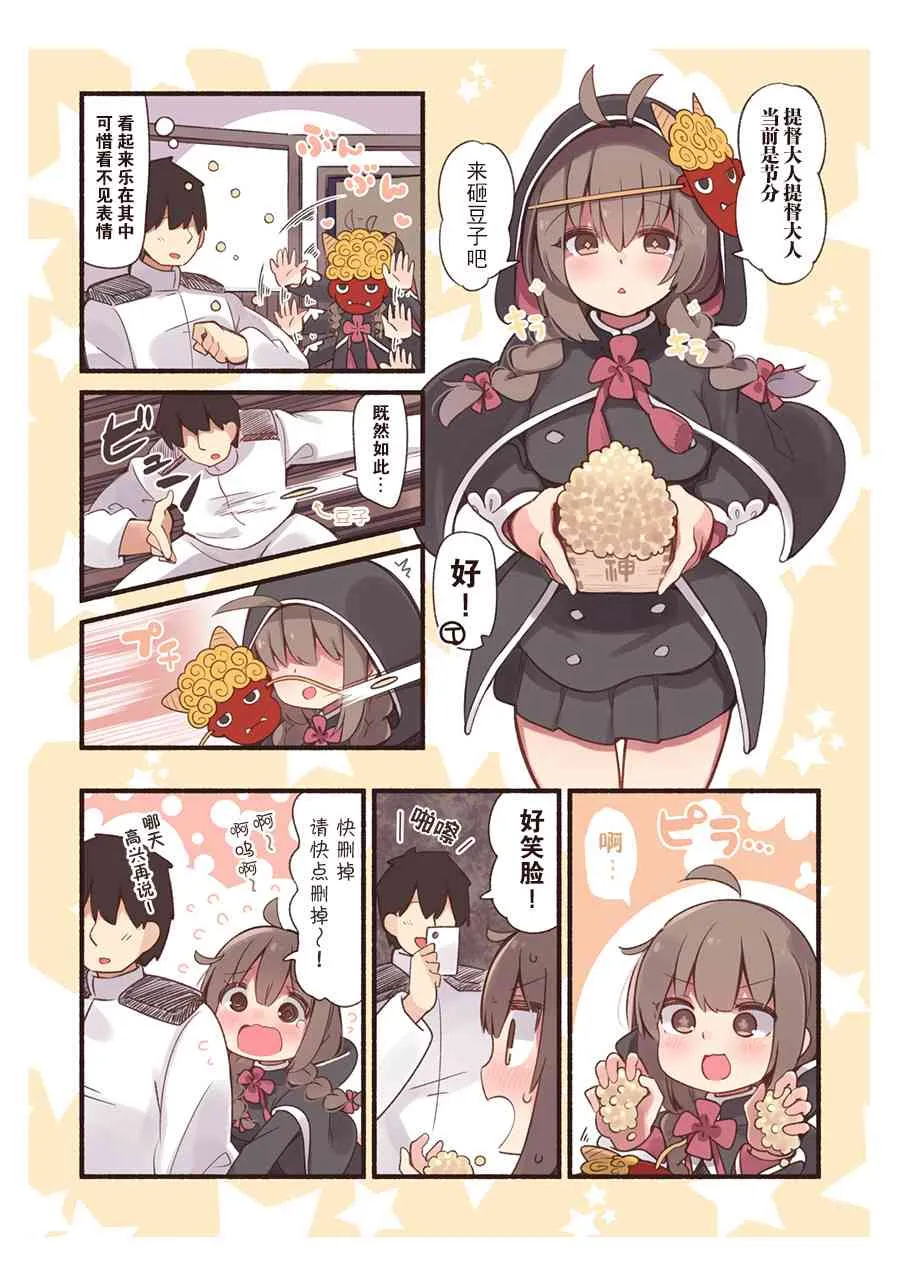 30话 第3页