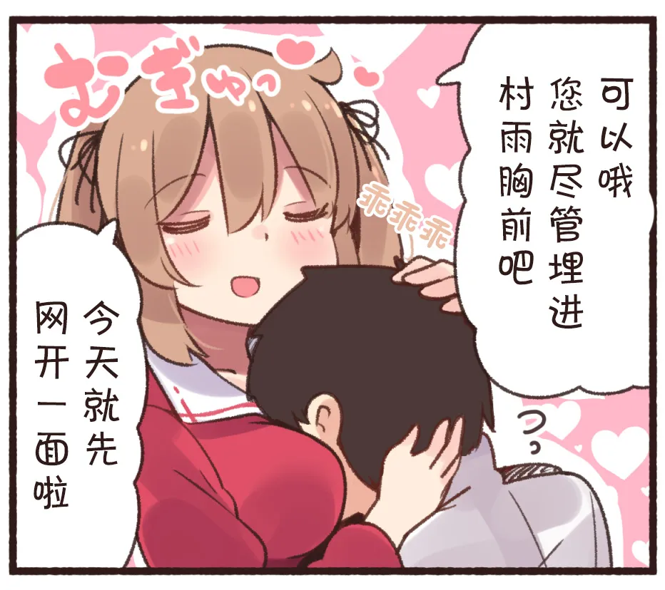 30话 第4页