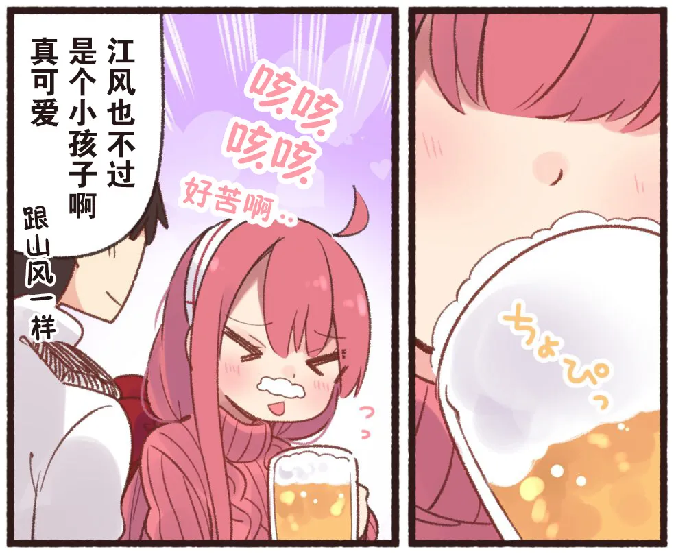 30话 第6页