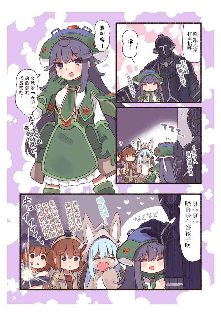 30话 第7页