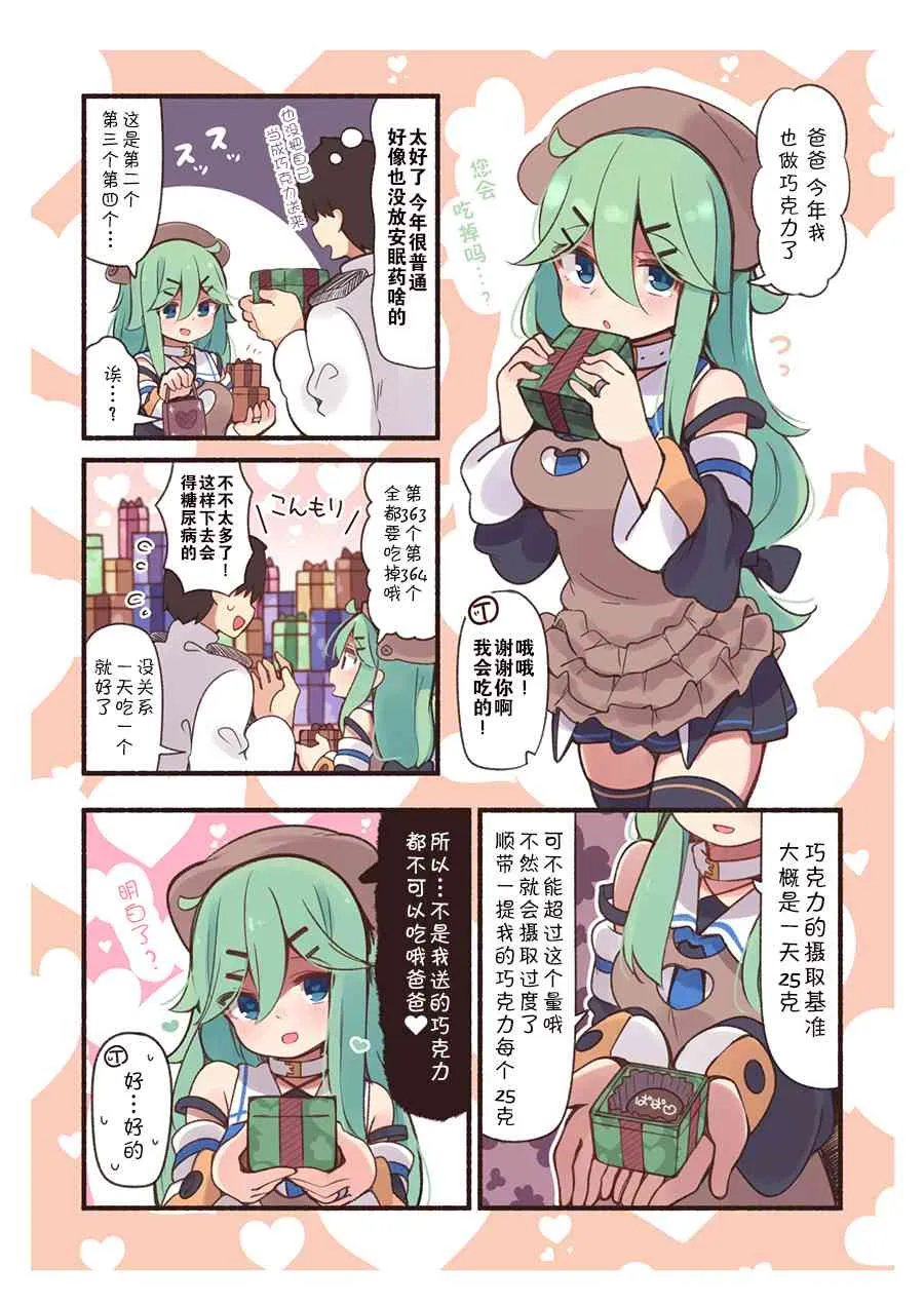 31话 第2页