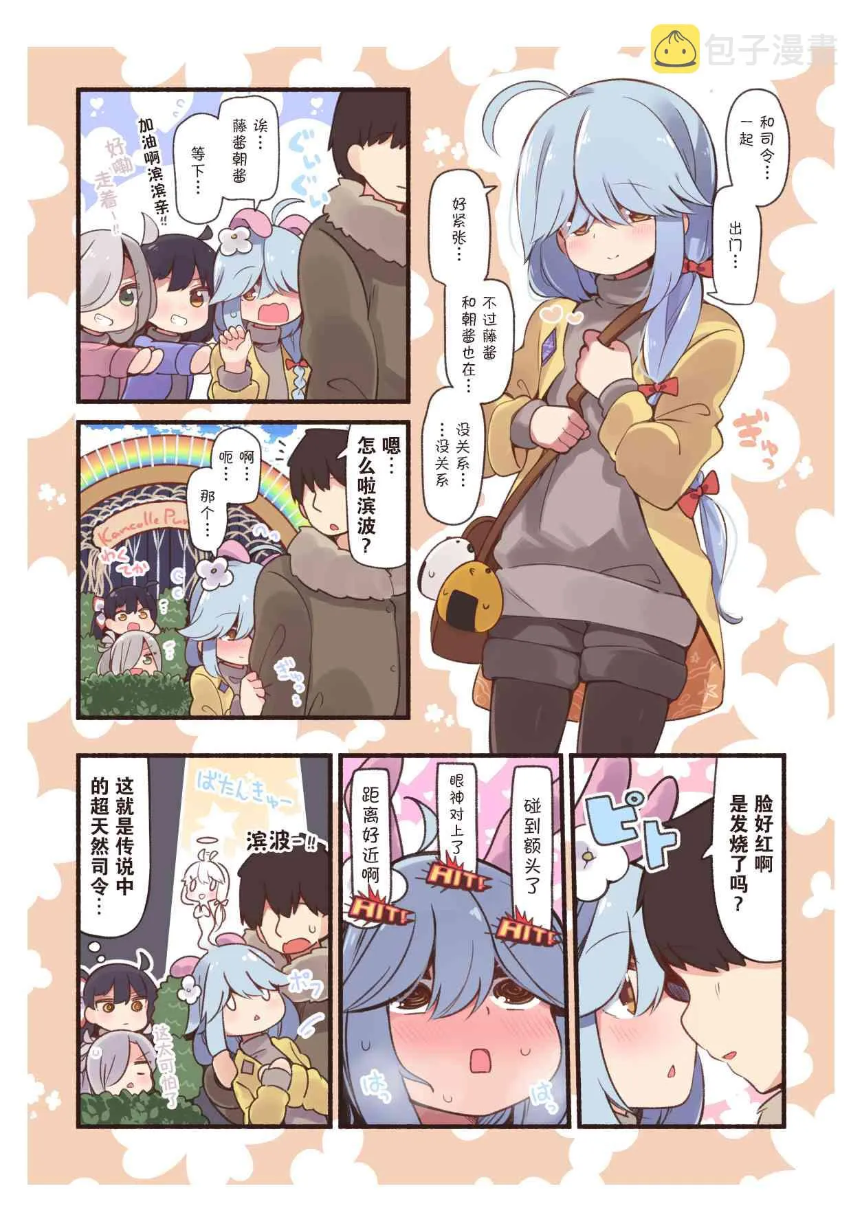 31话 第3页