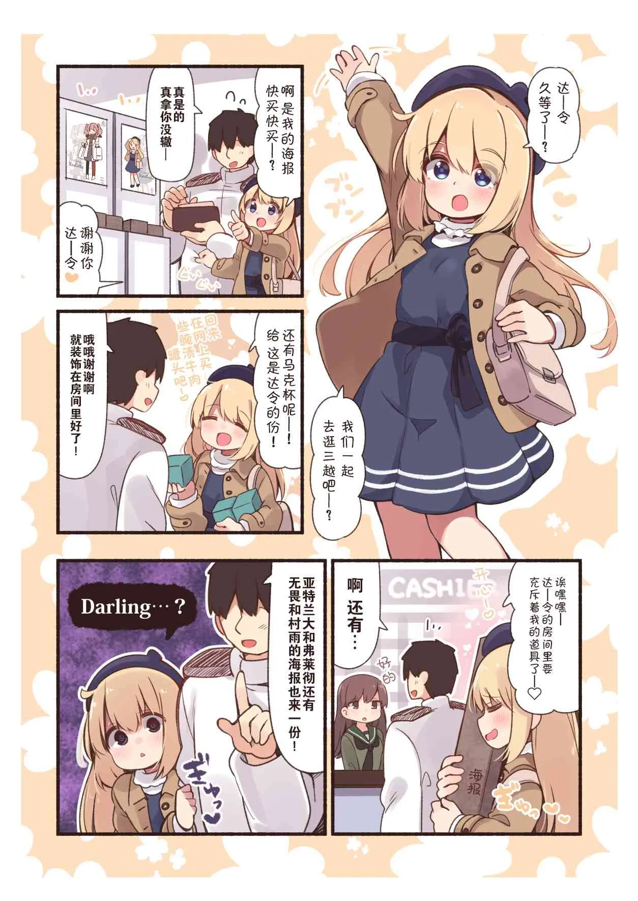 31话 第4页