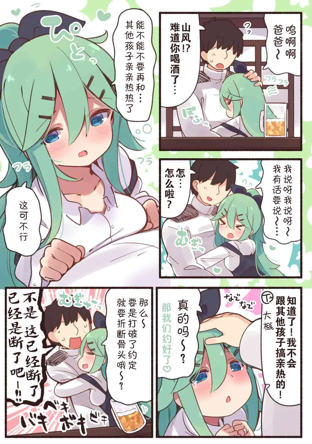 31话 第5页