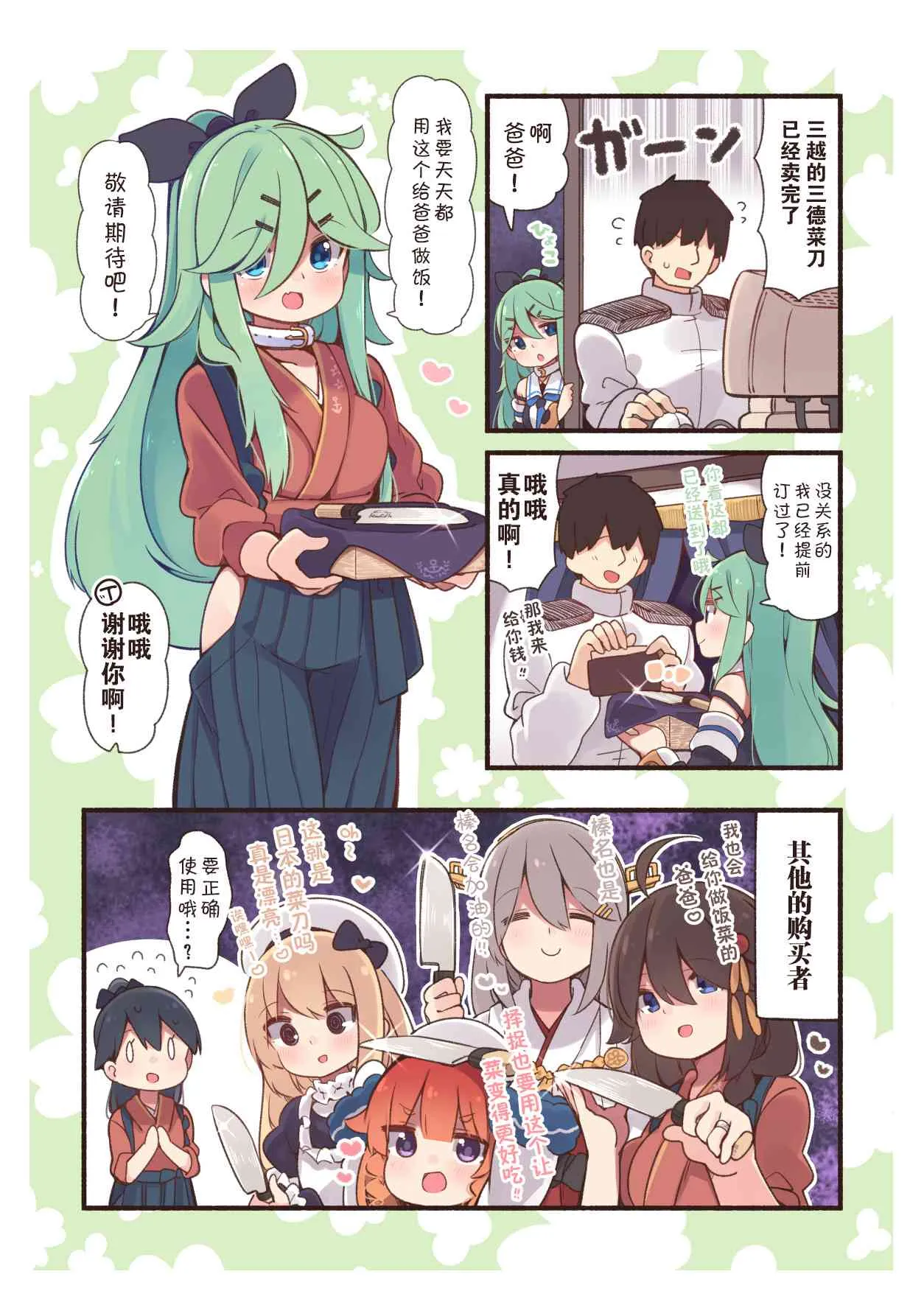 31话 第6页