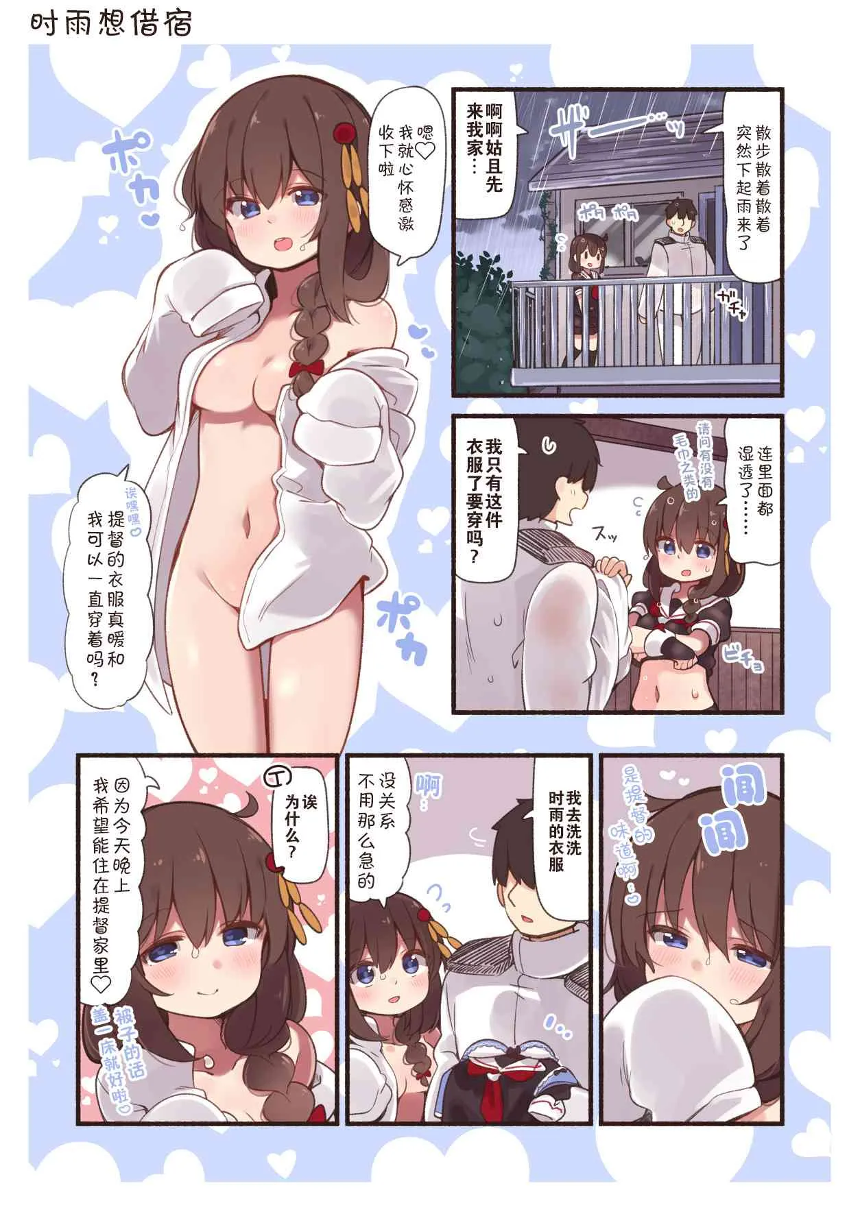 32话 第1页