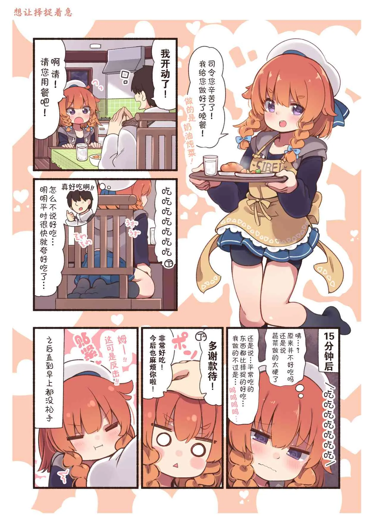 32话 第2页