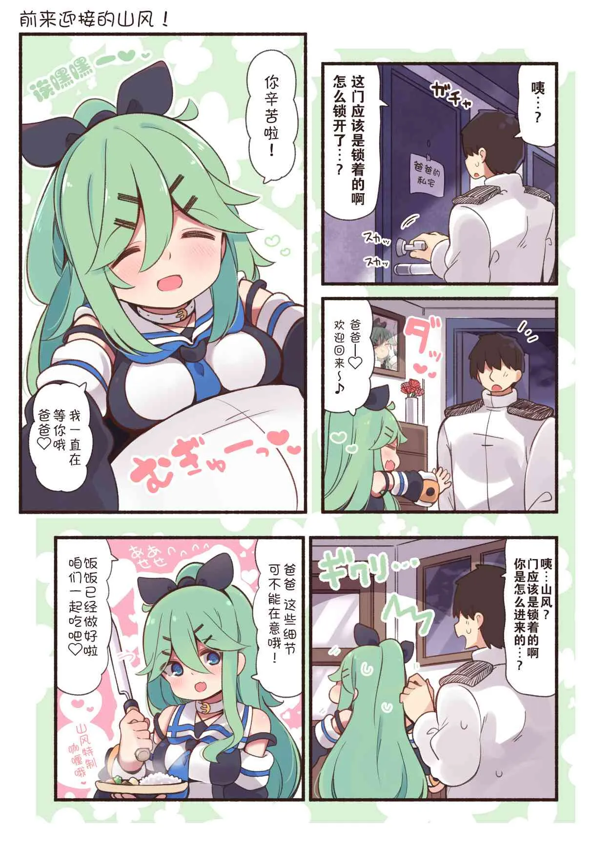32话 第3页