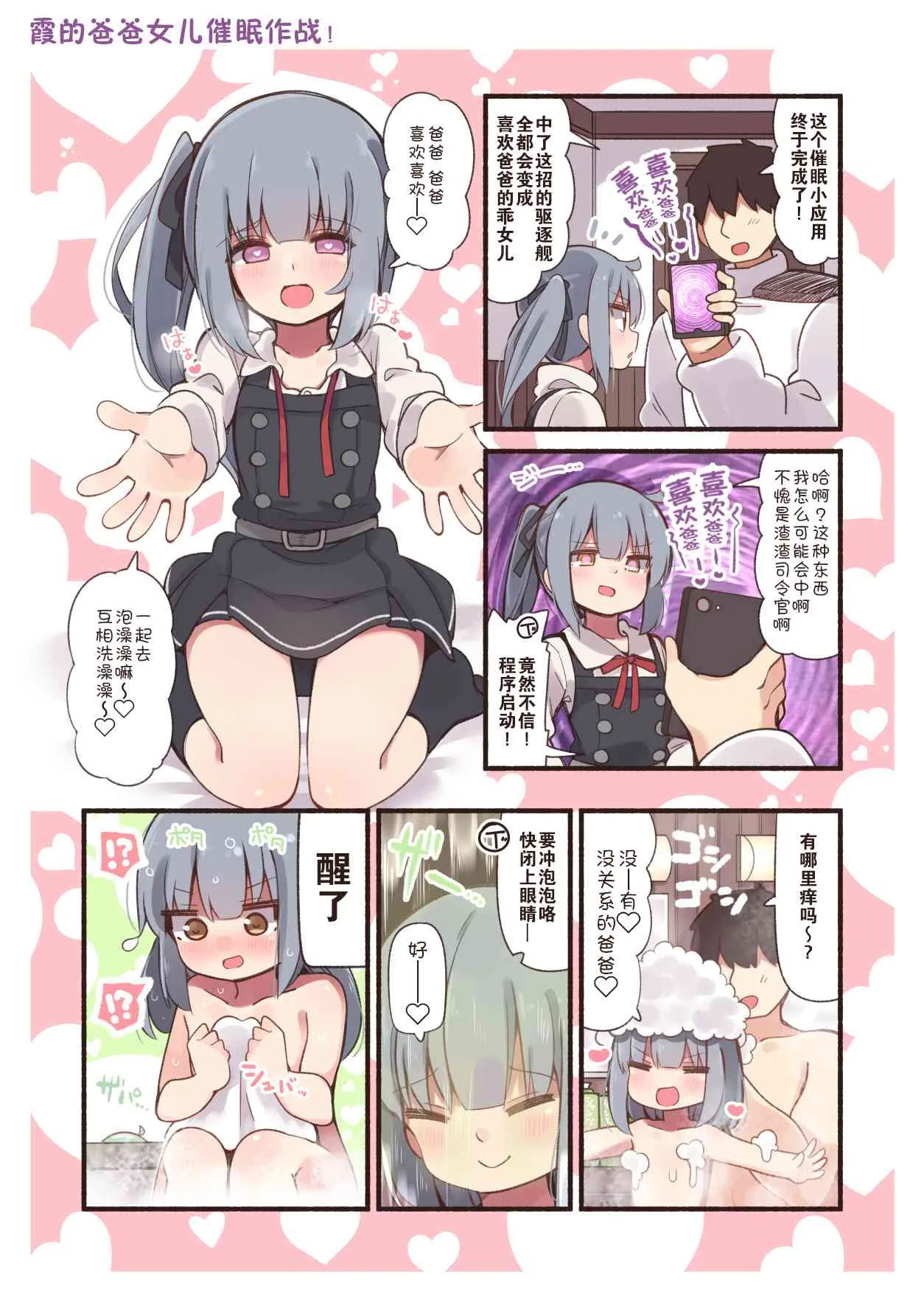 32话 第4页