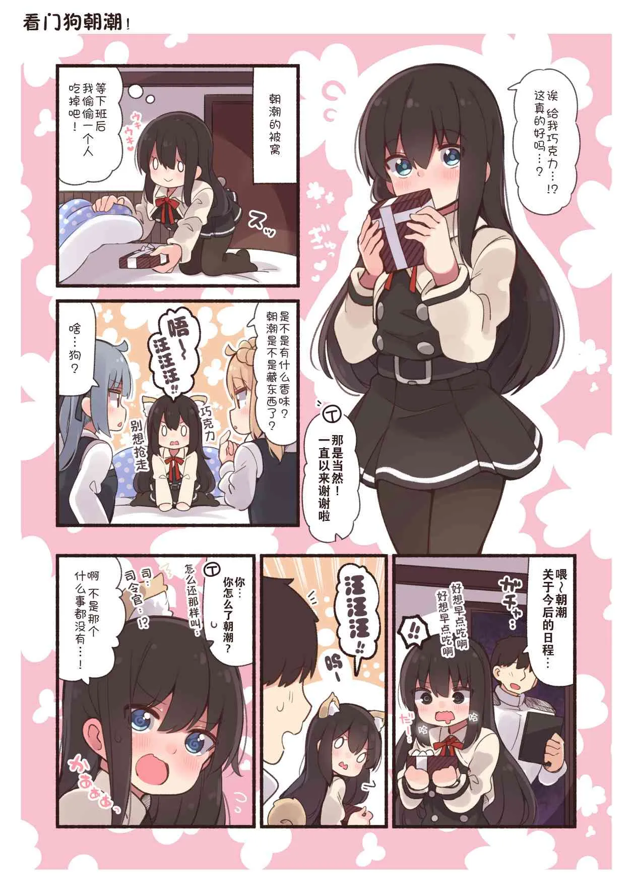 32话 第5页