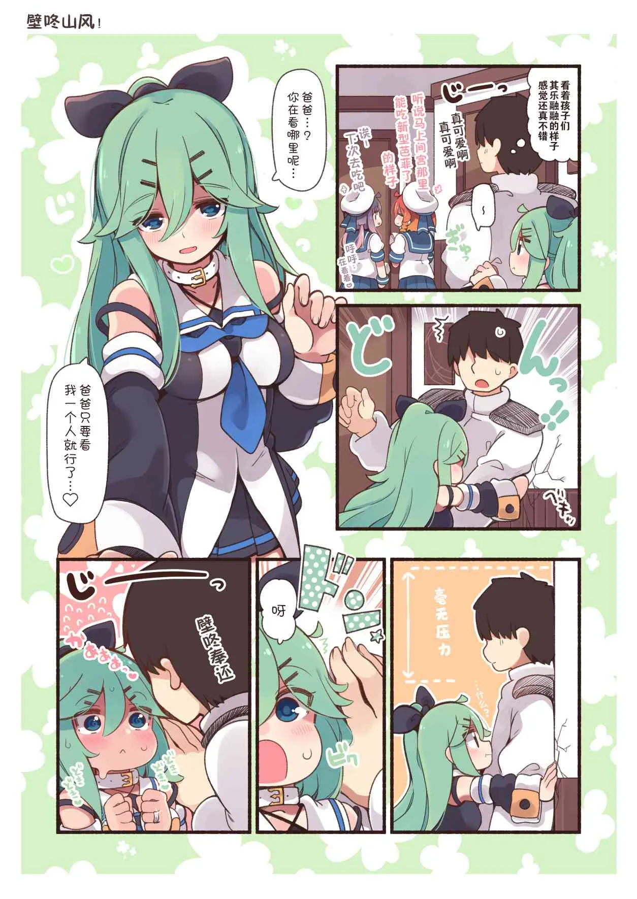 33话 第1页