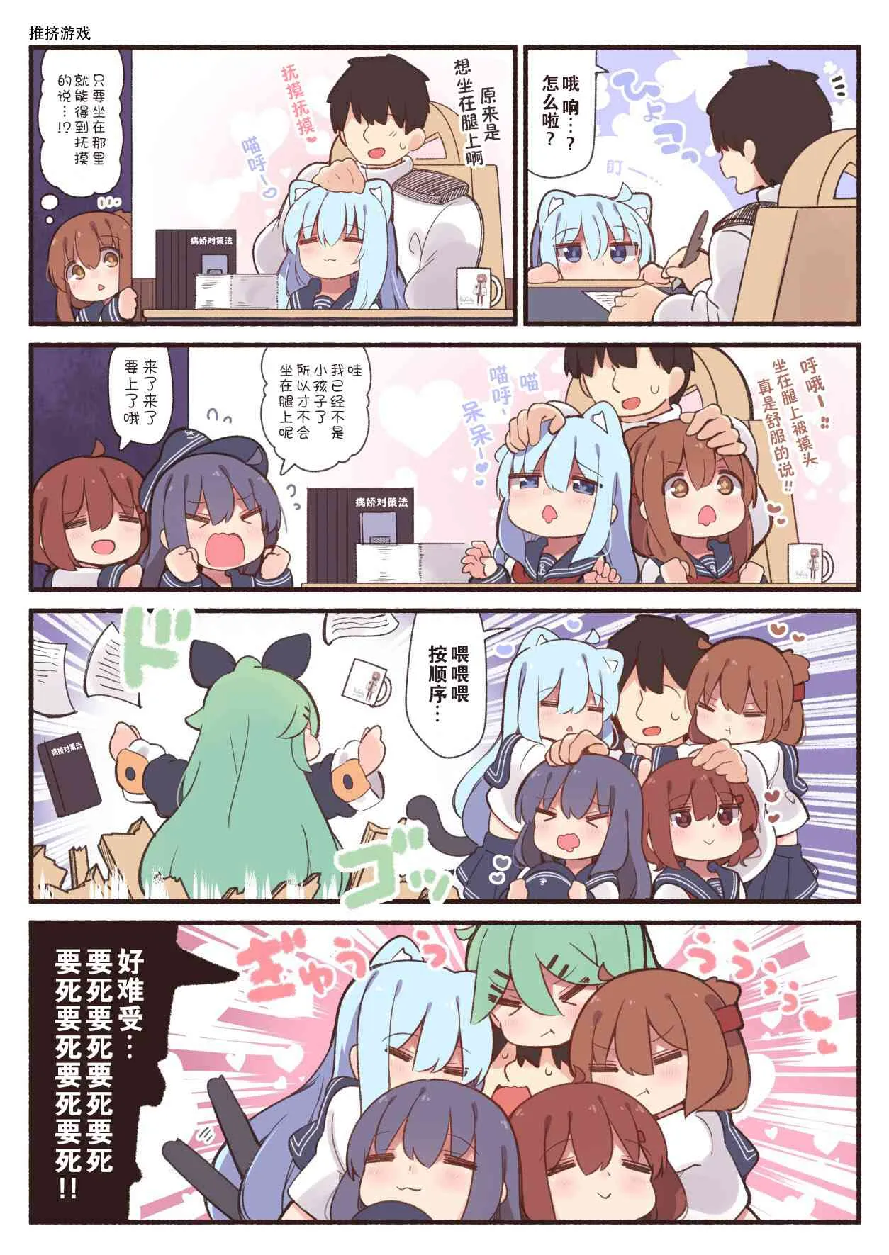 33话 第3页