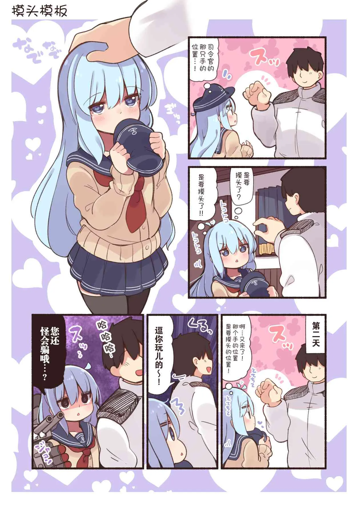 33话 第4页