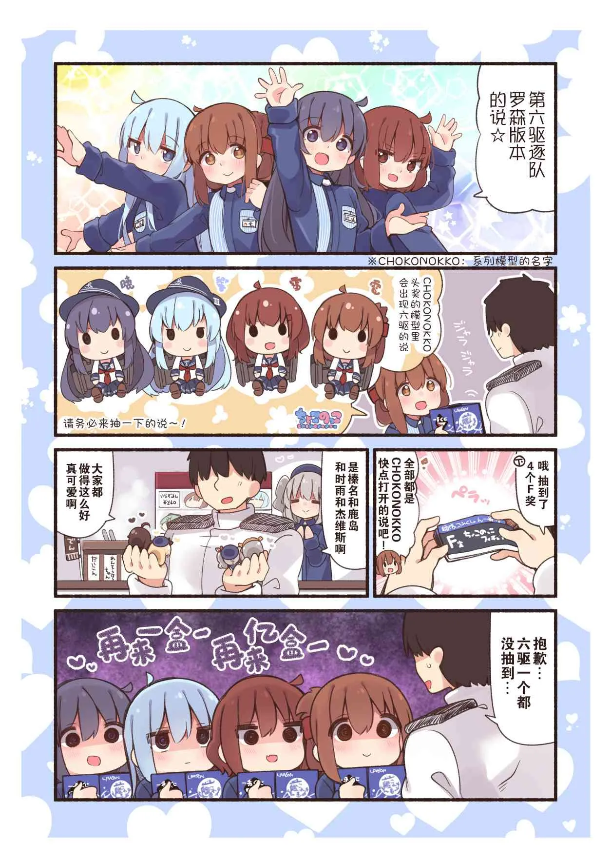 33话 第5页