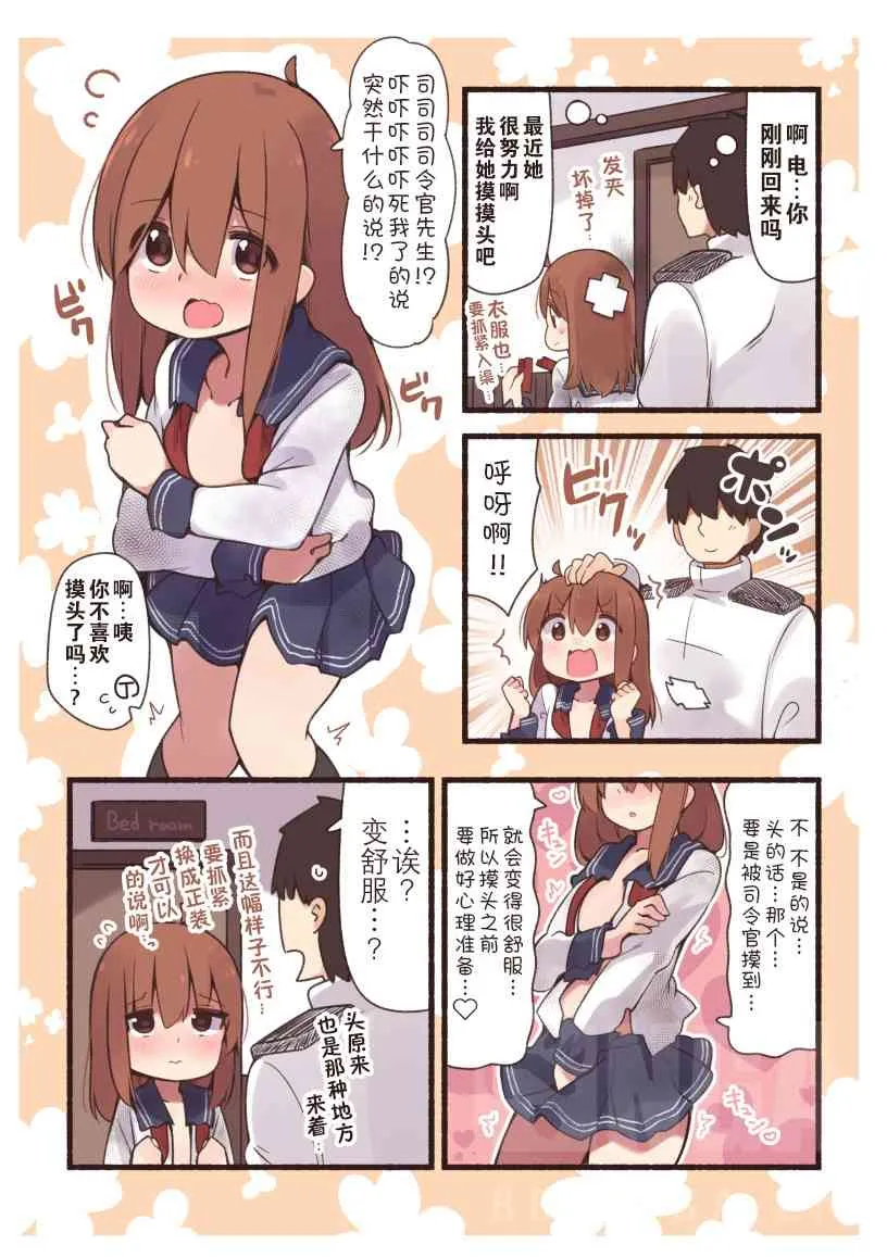 34话 第1页