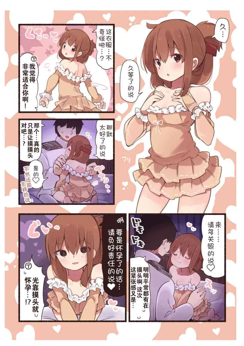 34话 第2页