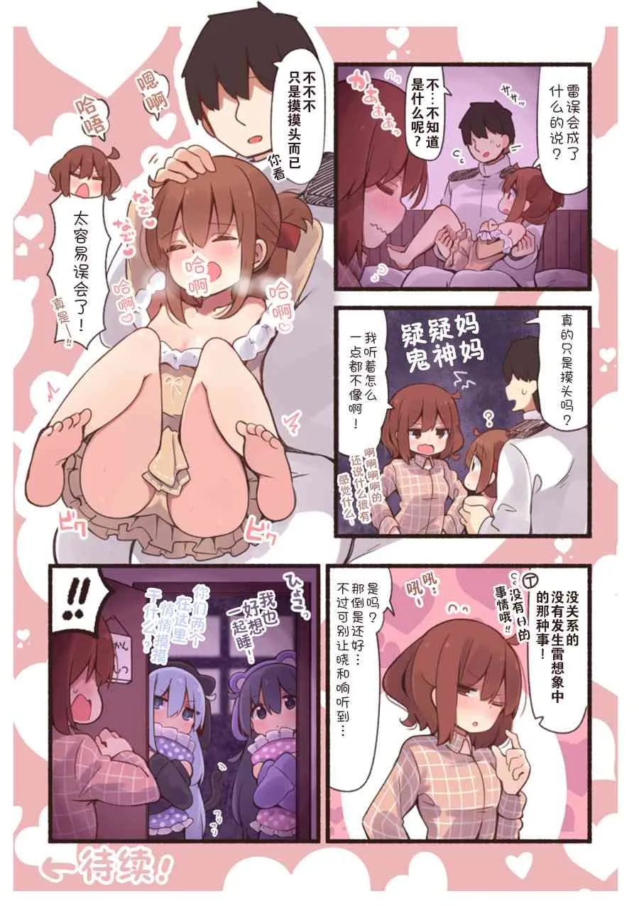 34话 第4页