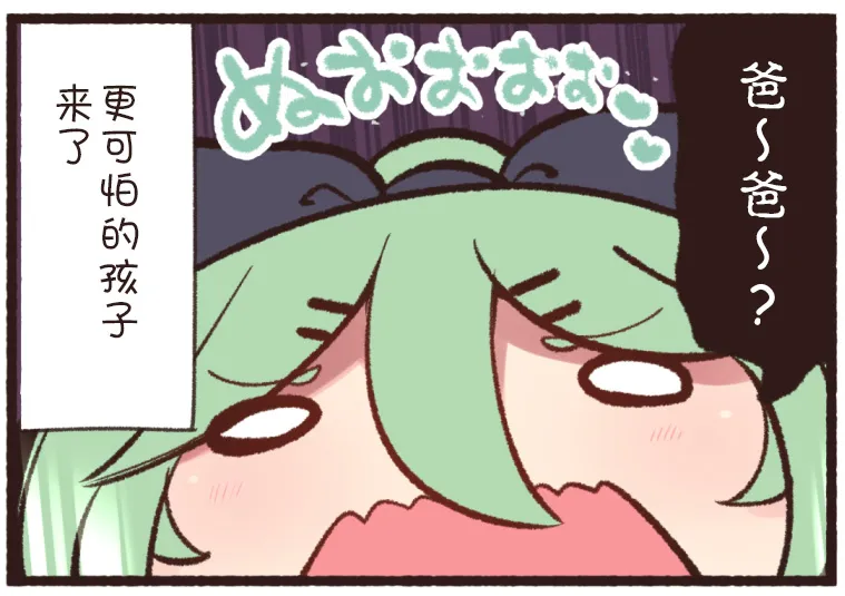 34话 第5页