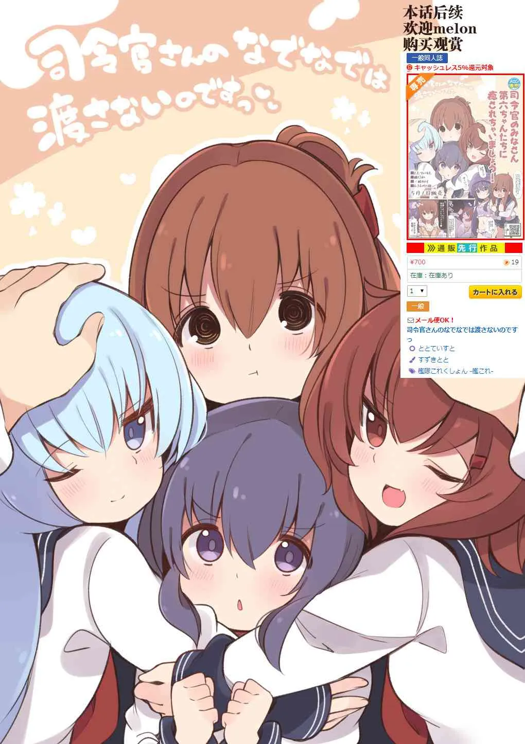 34话 第6页