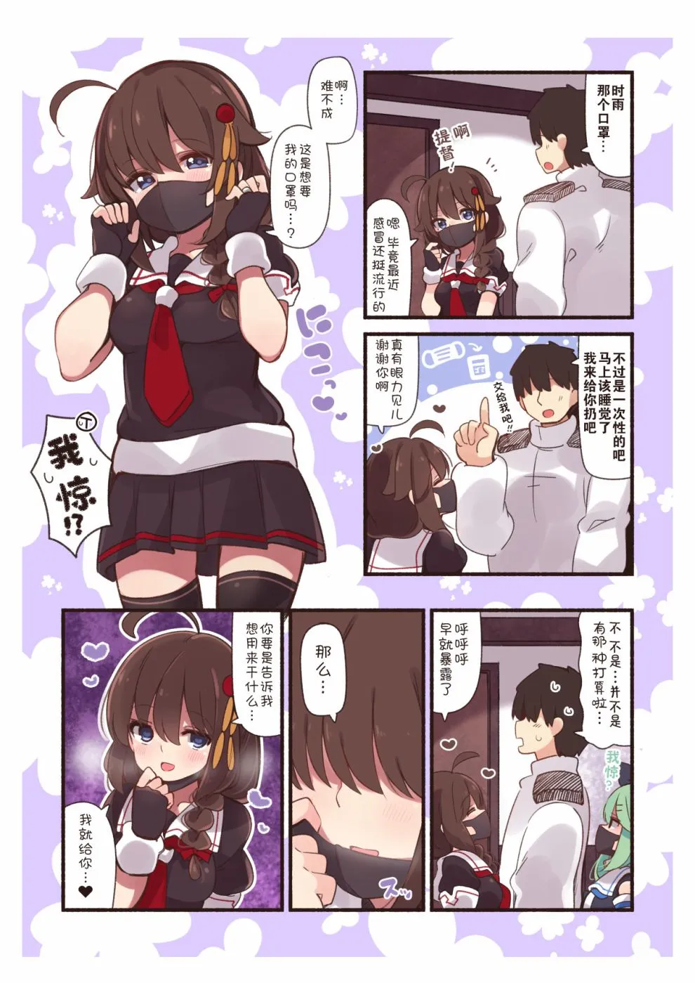 35话 第1页