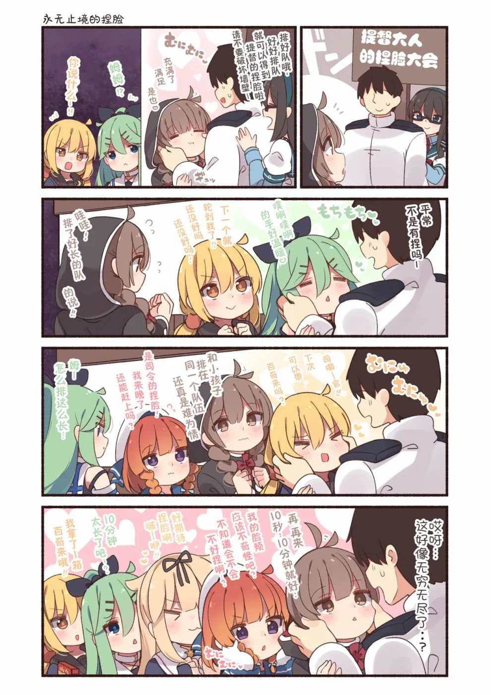 35话 第2页
