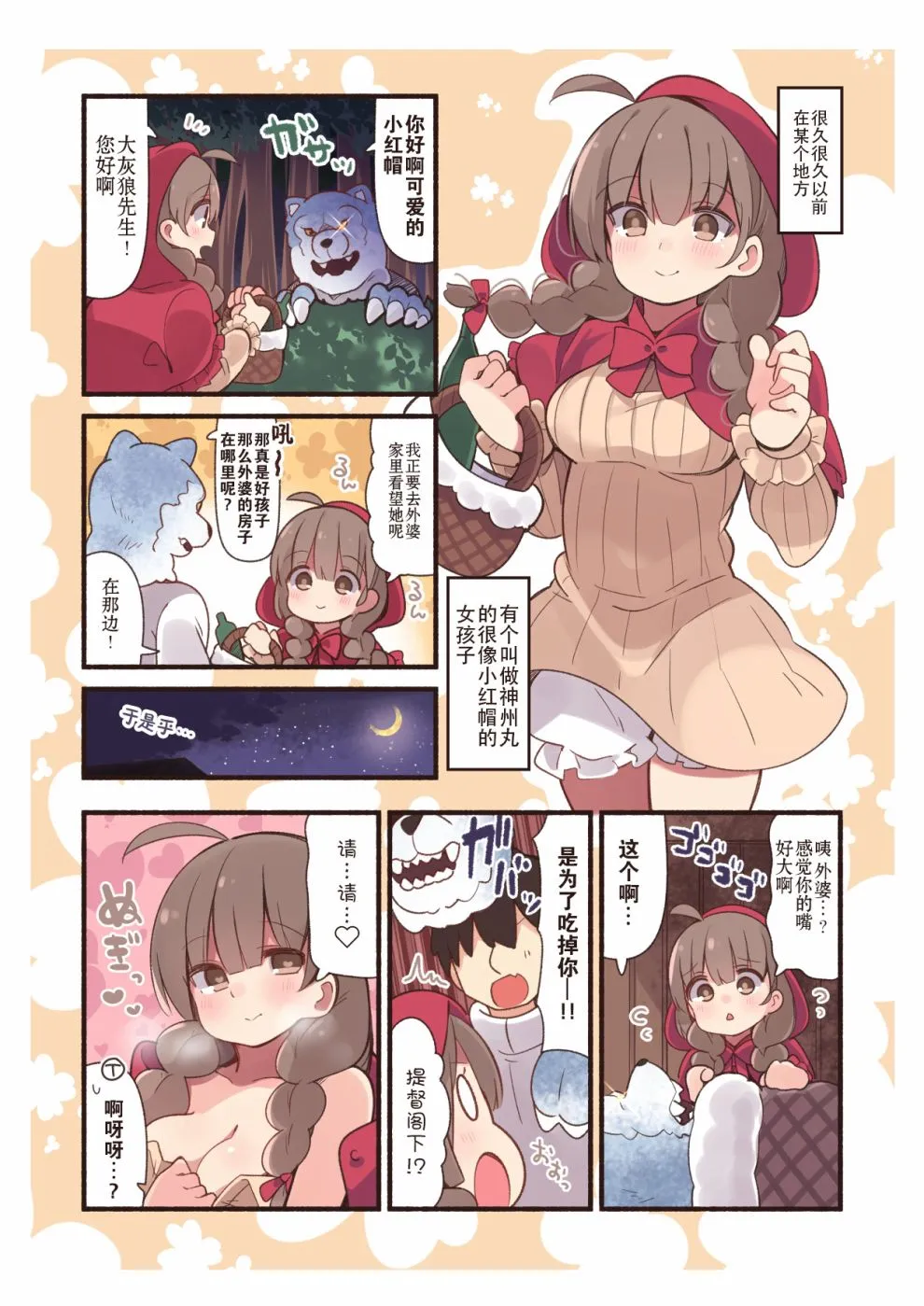 35话 第3页