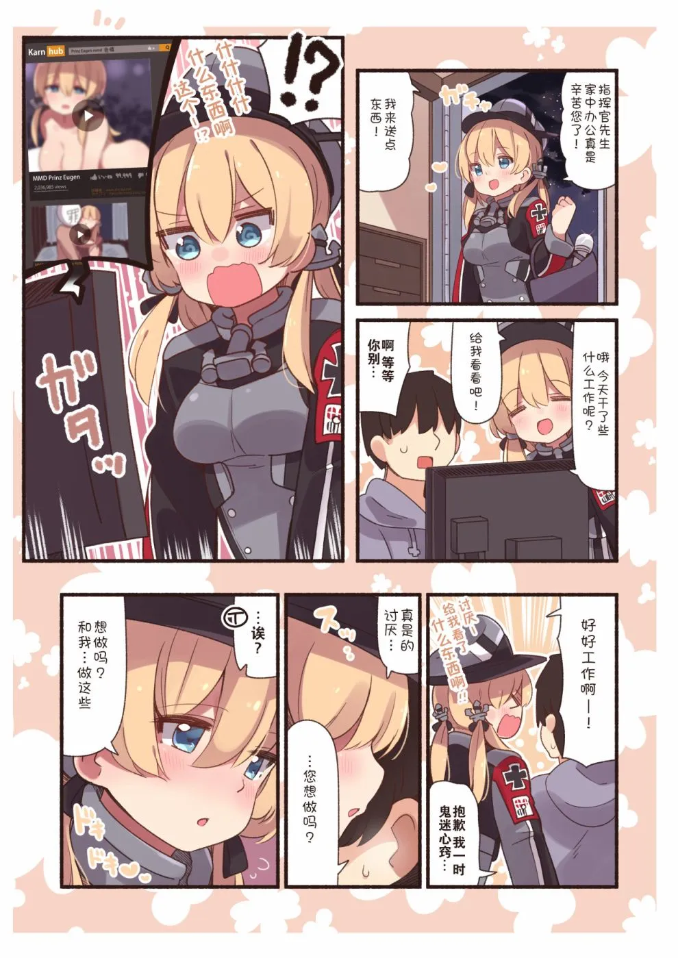 35话 第4页