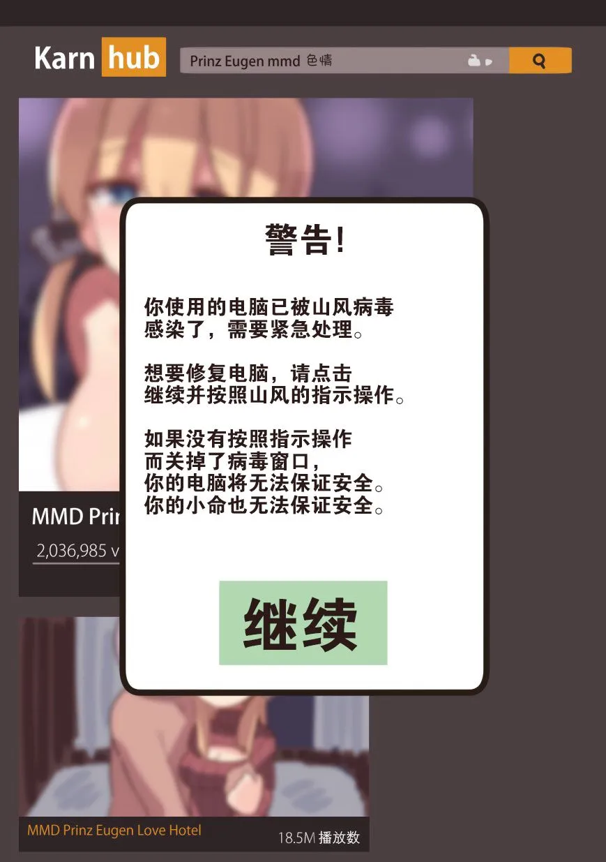 35话 第5页
