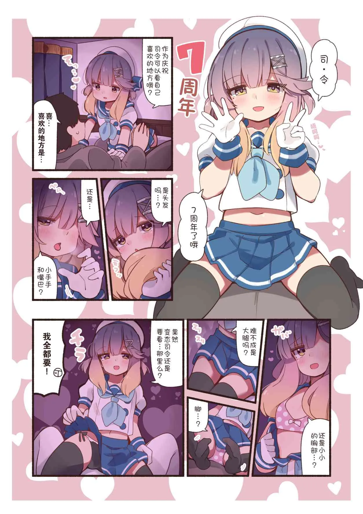 36话 第1页