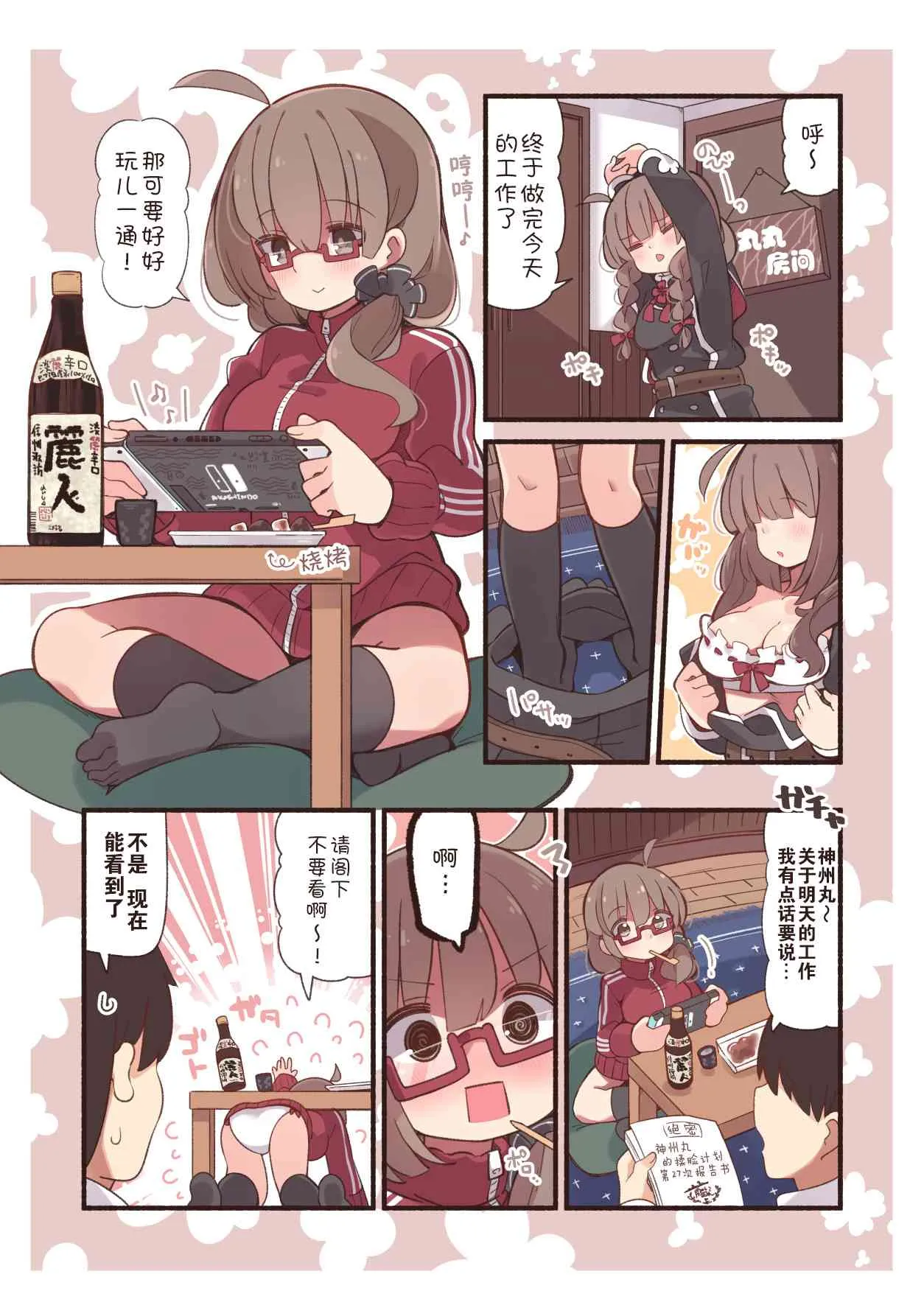 36话 第3页
