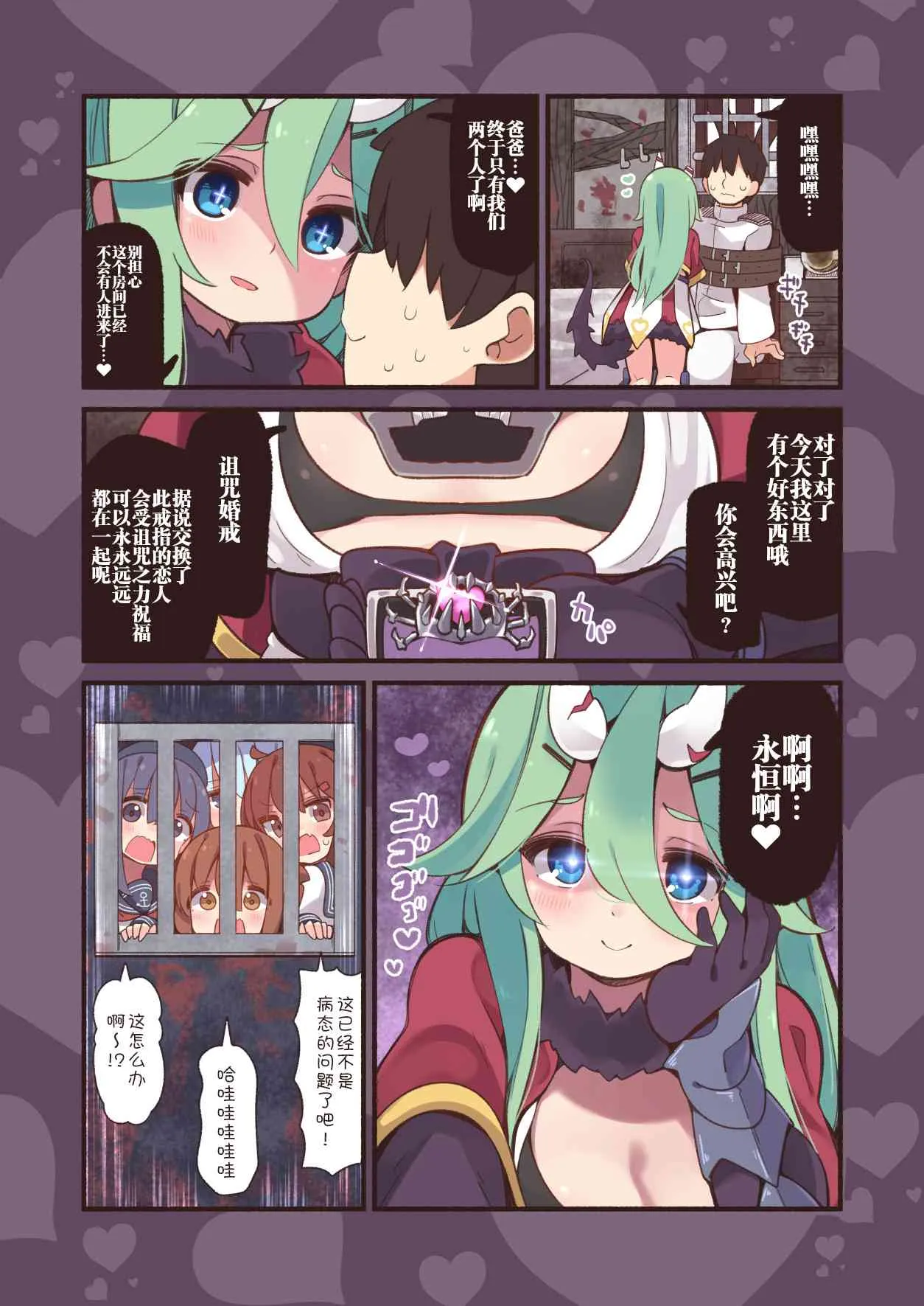 36话 第4页