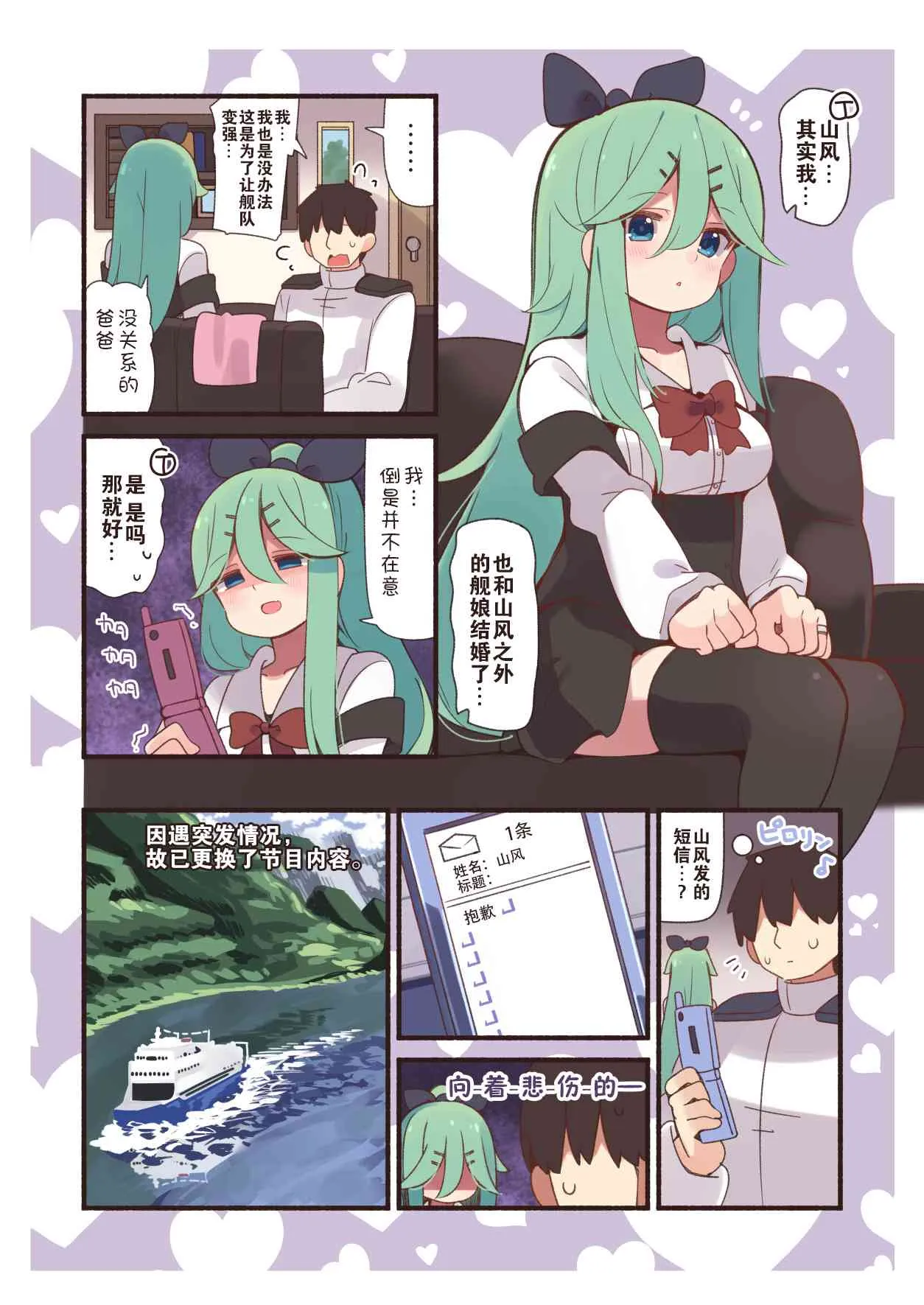 36话 第5页