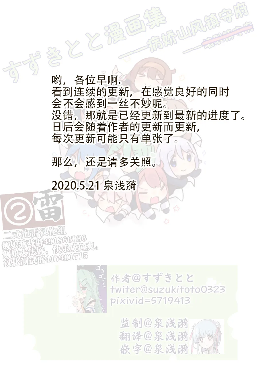 36话 第7页