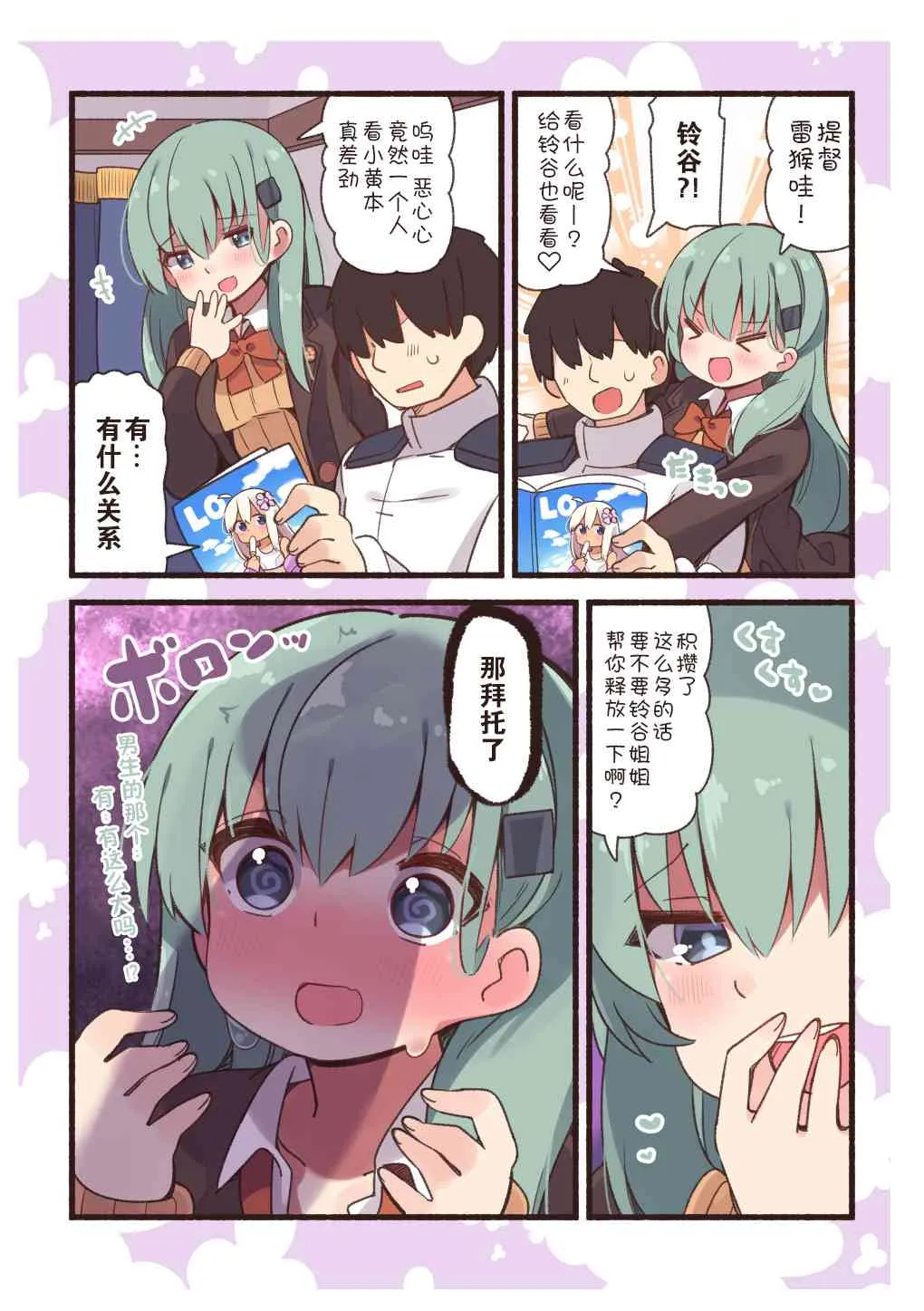 37话 第1页