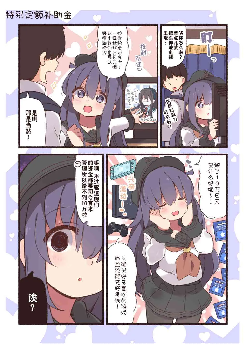 38话 第1页