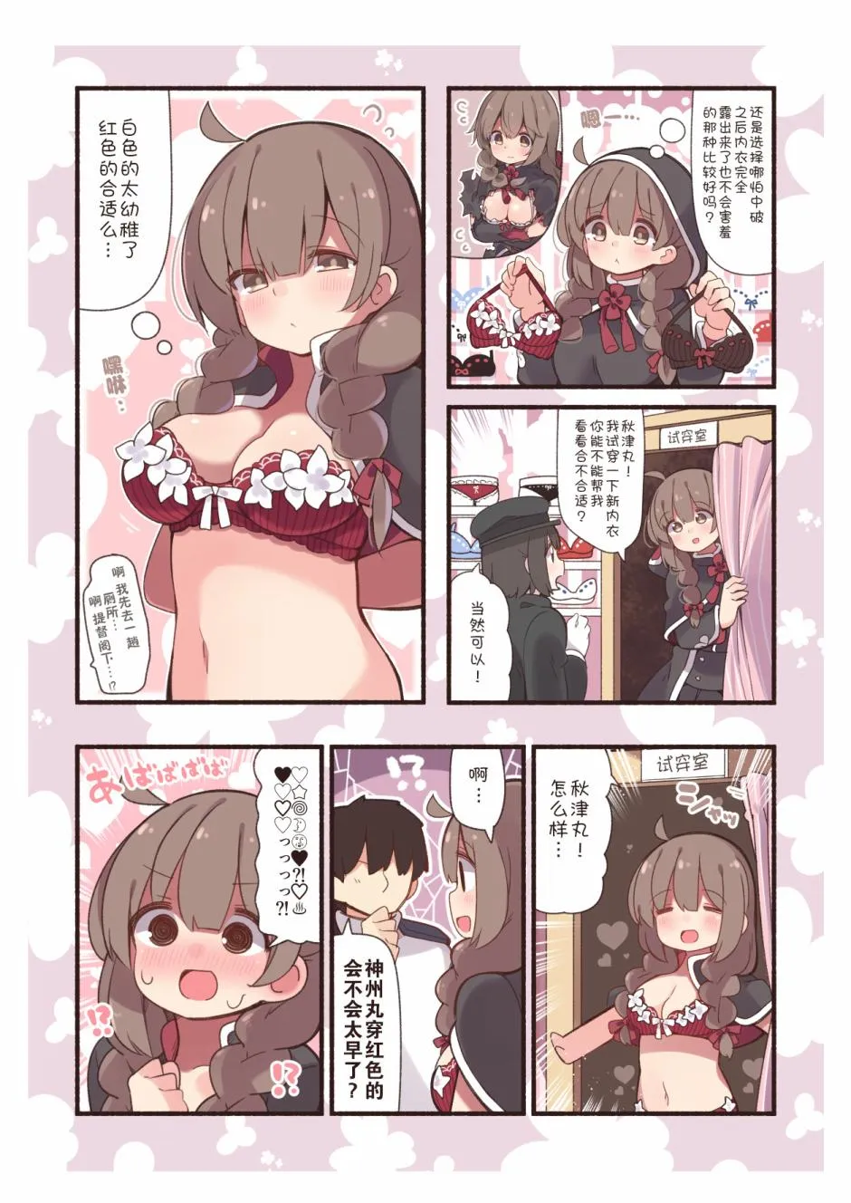 39话 第1页
