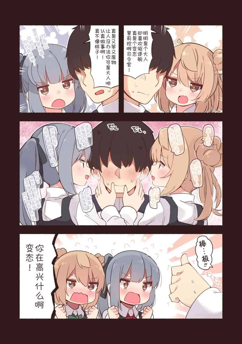 40话 第1页