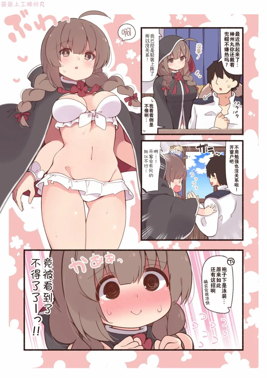 42话 第1页