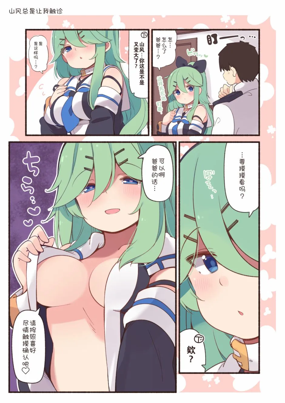 43话 第1页