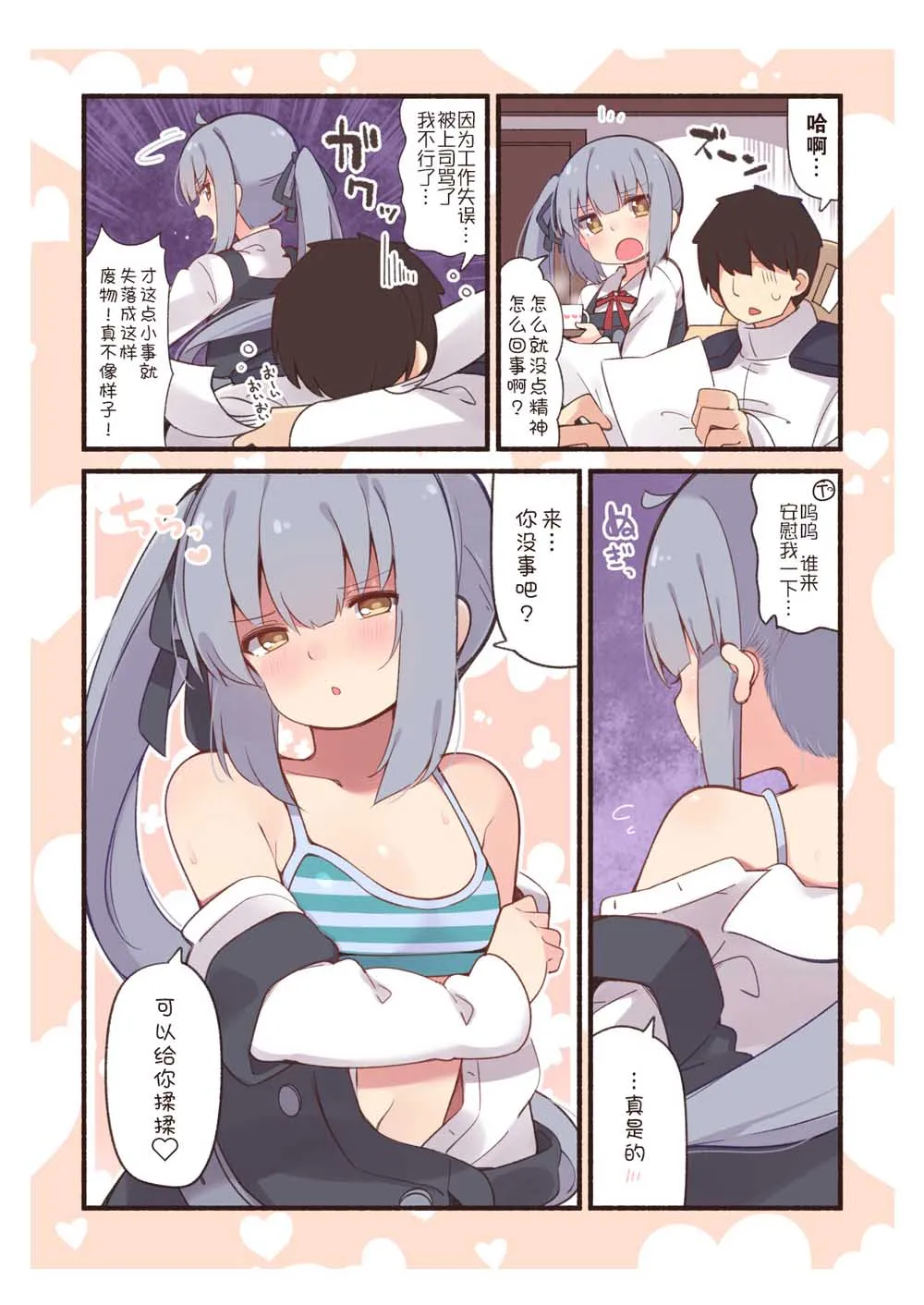 44话 第1页